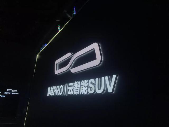 9.88万元起,吉利博越PRO华南区域上市