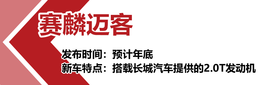 年前想买车的来围观,丰田威兰达领衔，8款工信部重磅新车抢先看！