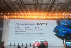 续航可达401km 广汽本田VE-1售15.98万起