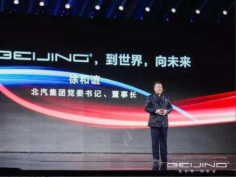 这是 BEIJING 的全新开始，也是徐和谊的高光时刻