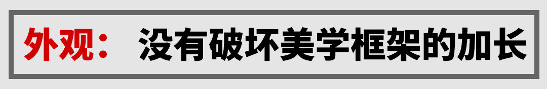 5米长，火到加价的5座SUV出7座版！实测表现有点迷…