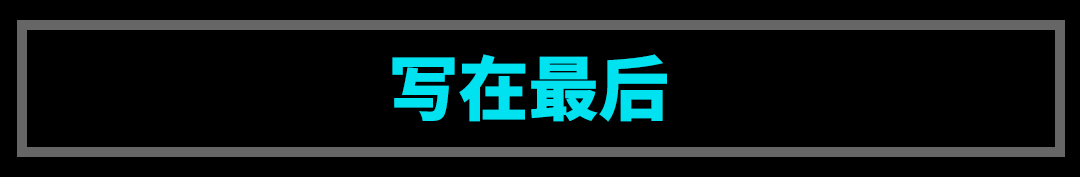 比德系日系牛!顶配不到20万,这台大牌新车堪称精品