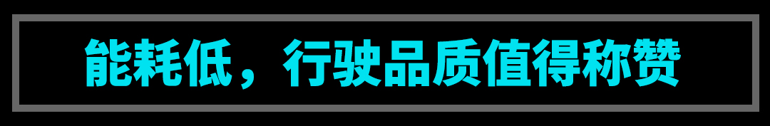 比德系日系牛!顶配不到20万,这台大牌新车堪称精品