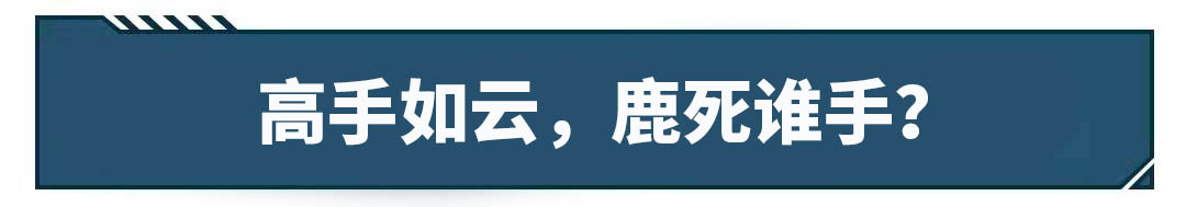 威兰达亮相，RAV4即将上市，20万级SUV该怎么选？