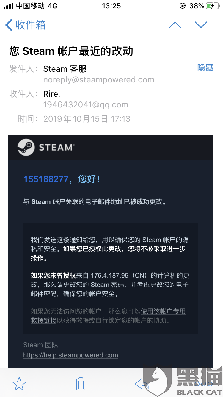 黑猫投诉是哪家公司的 5342-ihfpfwa1048202.png