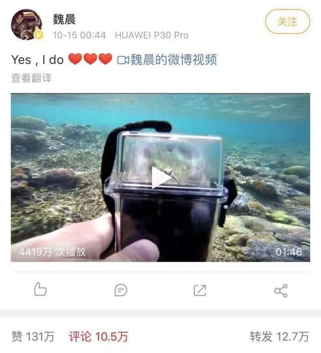 水下求婚成功的魏晨竟然开这几款车！网友：人生赢家啊！