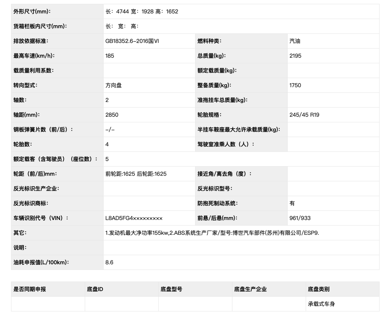 赛麟迈迈终于不孤单了！赛麟迈客量产版申报图曝光！