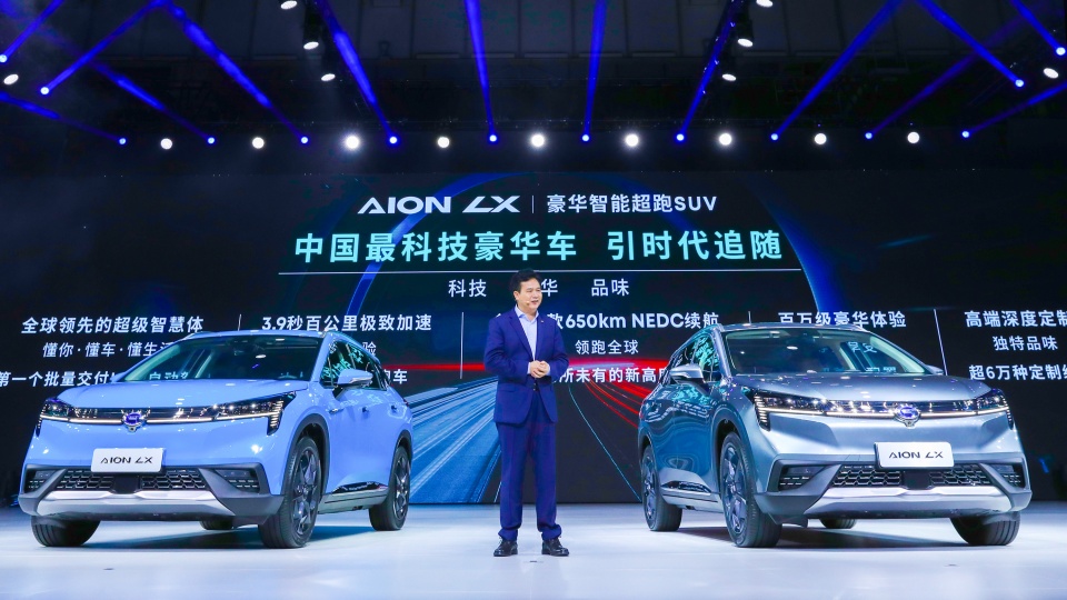续航650km 广汽新能源Aion LX售价24.96万起