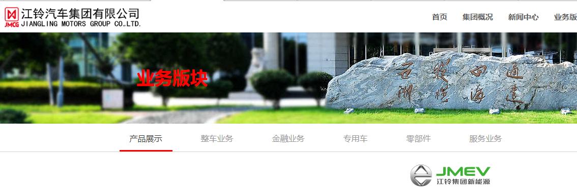 江铃汽车销量“转正”福特品牌SUV大涨710%成驱动关键