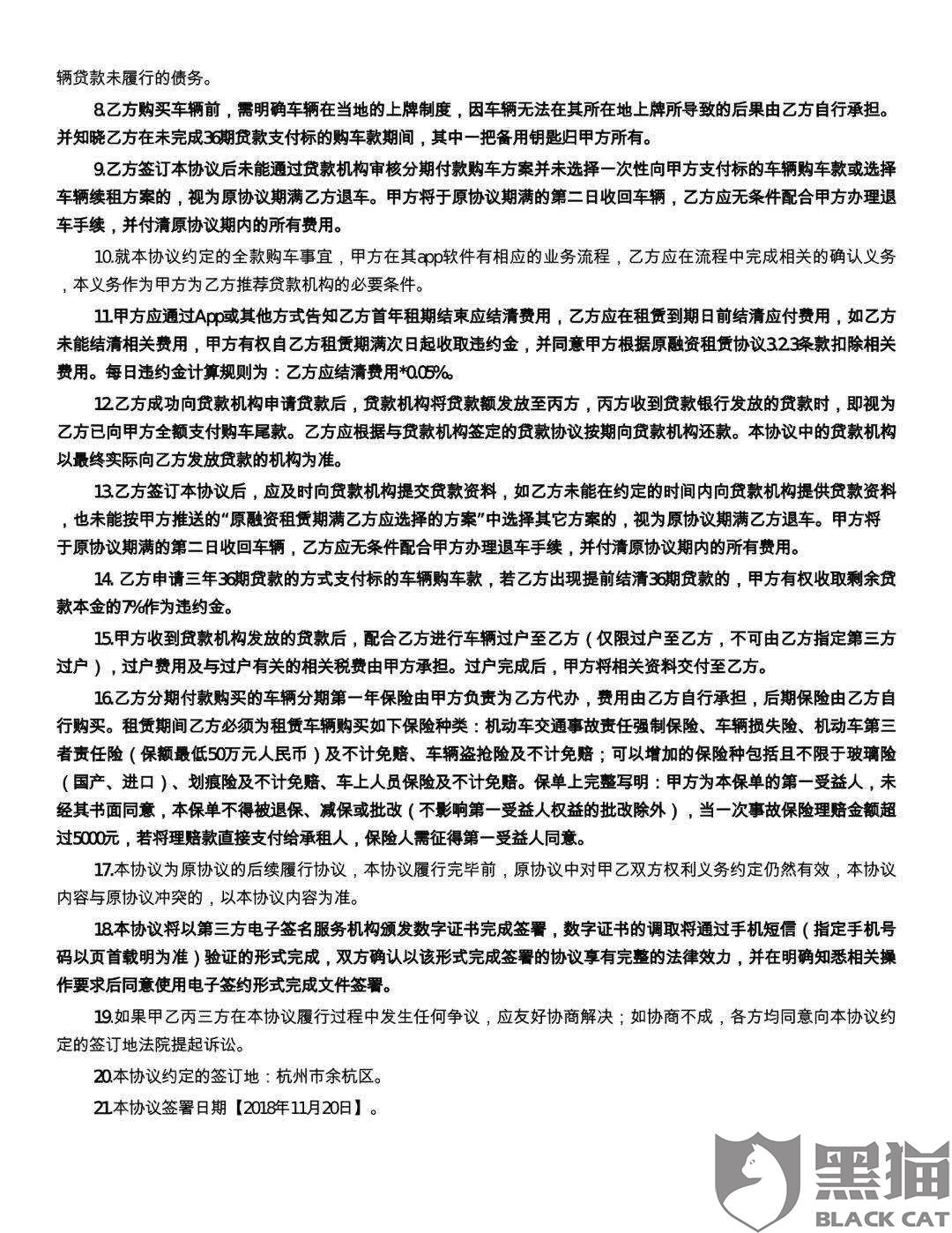 车猫什么证书成语_成语故事图片(2)