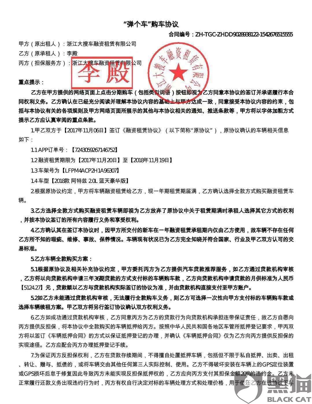 车猫什么证书成语_成语故事图片(2)
