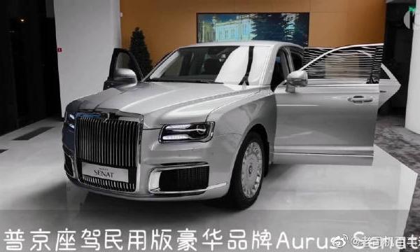 Senat与劳斯莱斯古思特十分神似，巨大的前格栅搭配矩形大灯