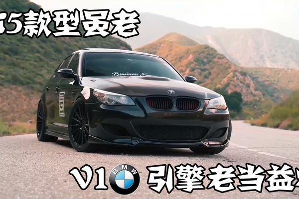 廉颇老矣，尚能饭否？V10引擎老当益壮，宝马M5气势依旧