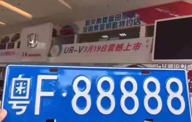男子217万拍下粤F88888车牌, 看到他的座驾, 交警忍不住拦车
