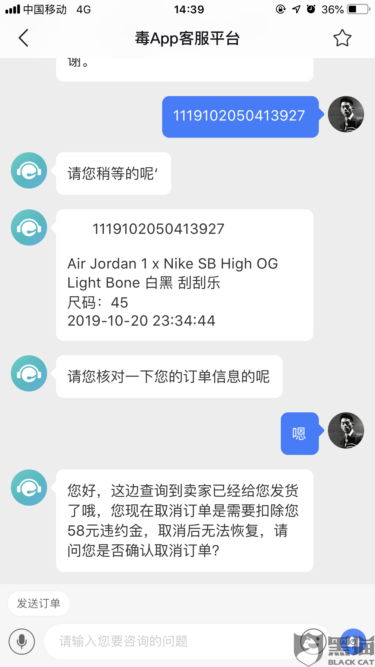 消费者投诉电话没用怎么办 a6b1-ihfpfwa4378553.png