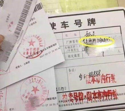 男子217万拍下粤F88888车牌, 看到他的座驾, 交警忍不住拦车