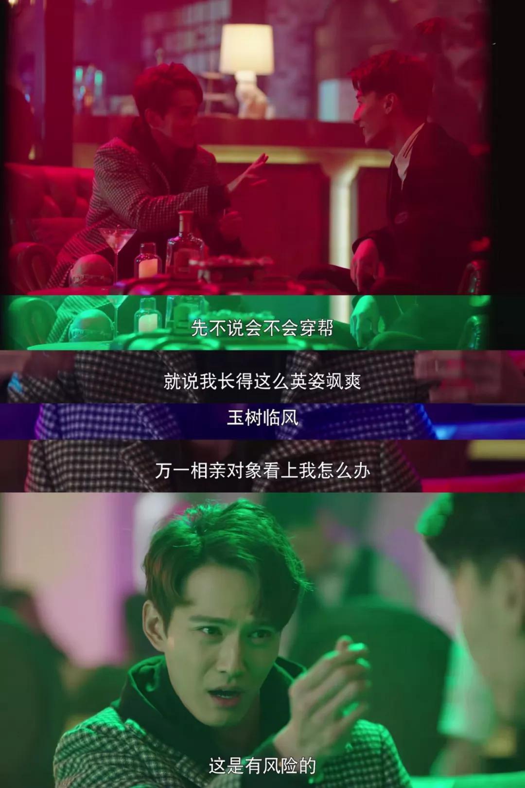 隐藏实力的最高境界！太师徐正溪新剧上头式演技比金句更反套路