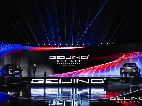 北汽发布全新BEIJING品牌 纯电动车EU7和概念车Illuminate首发
