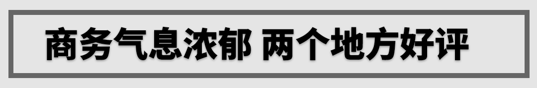 2.0L的5米大车,不到20万起的亚洲龙,动力够用吗?