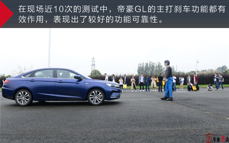 场地体验帝豪GL：配主动刹车，有空气净化系统，动力不赖