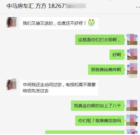 杭州中马房车汇奔驰商务车存“销售忽悠陷阱”