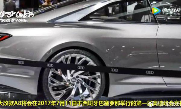 最美奥迪新车即将发布，估价200万+，这才是豪华新车啊