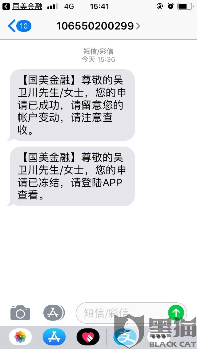 黑猫投诉是谁创办的 0a5f-ihfpfwa8972150.jpg