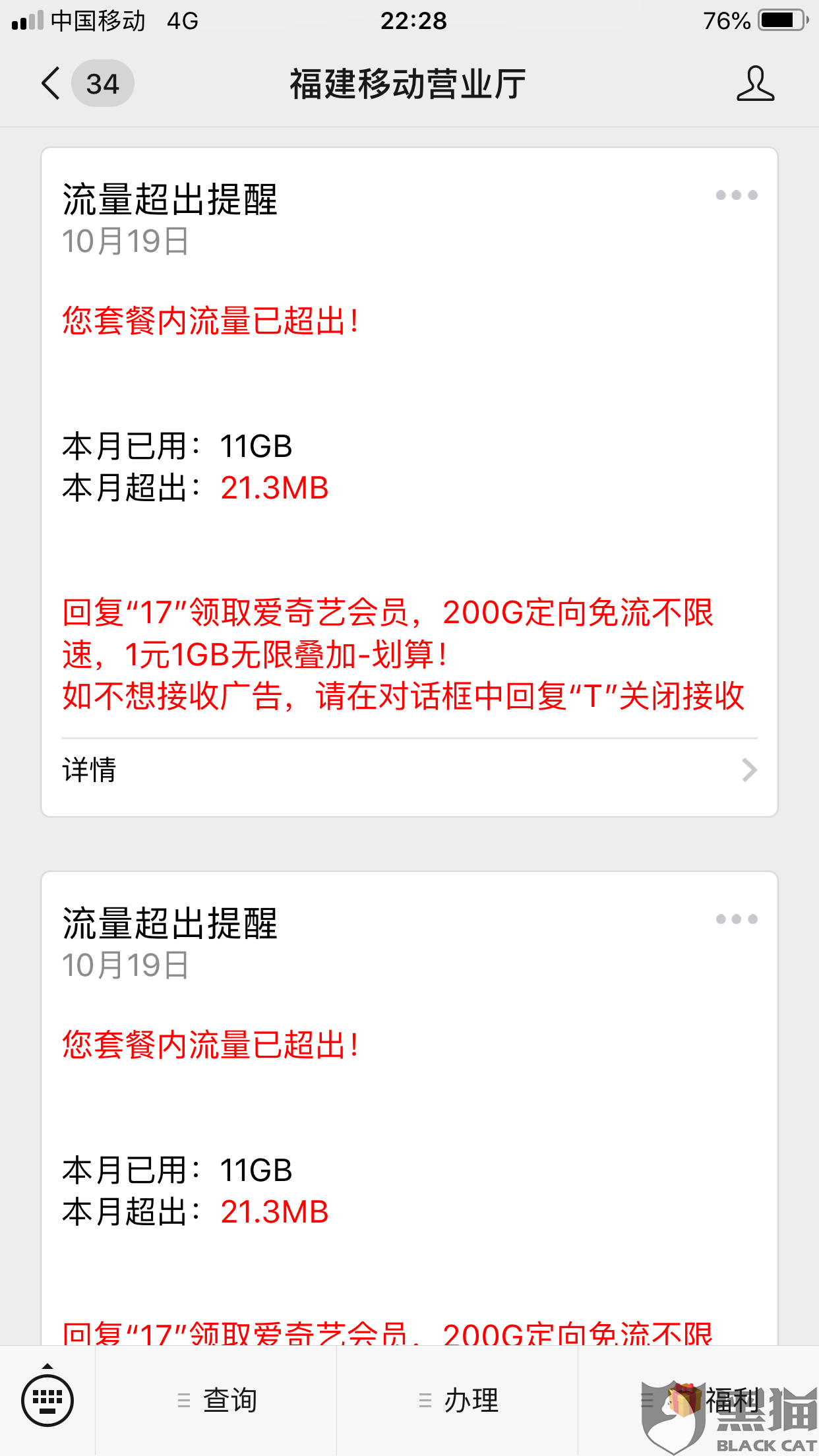 免费流量包在哪里弄啊 f971-ihmipqv8755309.png