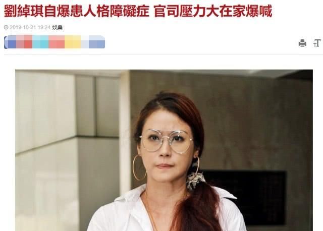 TVB前艺人目睹母亲上吊身亡，嫁患癌丈夫，受访自曝患人格障碍症