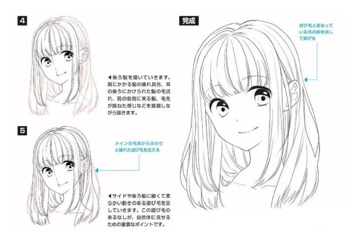 怎么画动漫人物头发教你绘制动漫人物头发的技巧