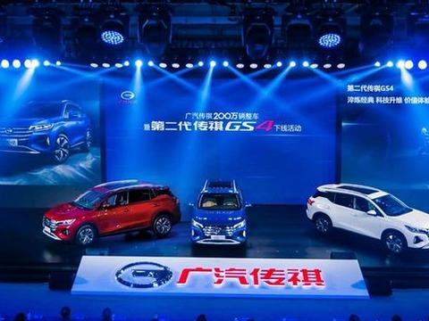 第二代传祺GS4下线 ，以200万辆为起点，传祺品牌何以开启新里程