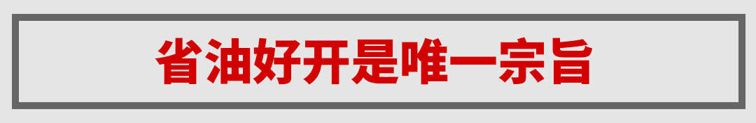 百公里5个油，合资品质国产价，这台10万级SUV几天后上市