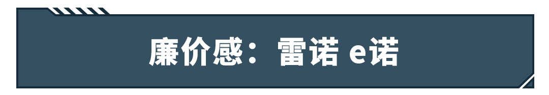 丑！丑！丑！都9102年了，这些新车为啥还能这么丑！