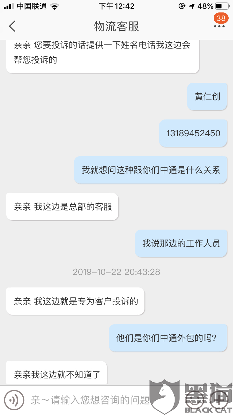 快递怎样投诉网点 90e7-ihmipqv6719863.png