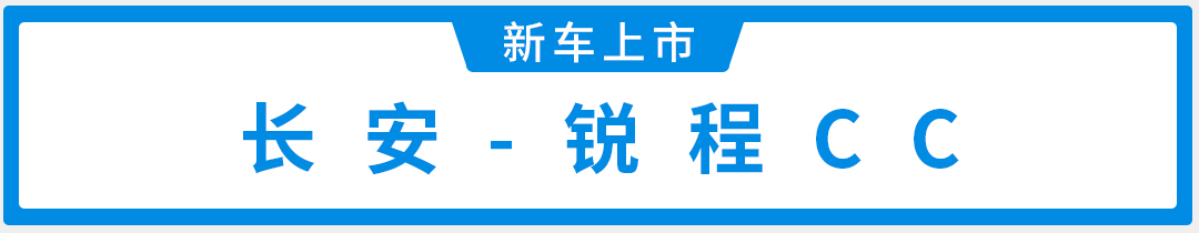 这批新车，10w起步，就能圆你购车梦。