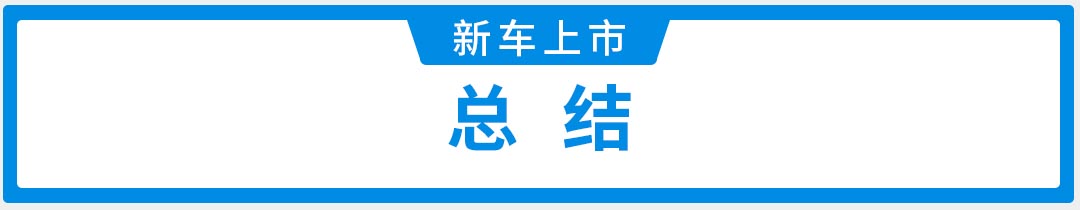 顶配10.38万，丰田家用神车新款上市，外观大变样！