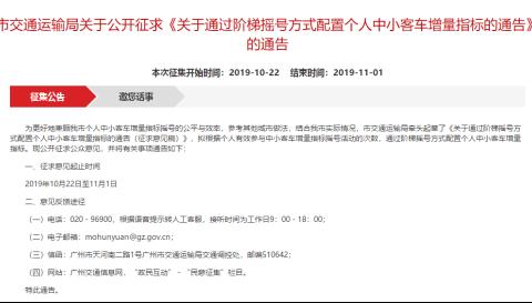 解决车牌久摇不中广州欲实施新的摇号规定