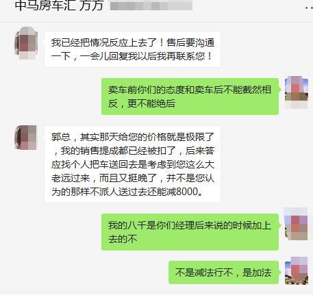 杭州中马房车汇奔驰商务车存“销售忽悠陷阱”