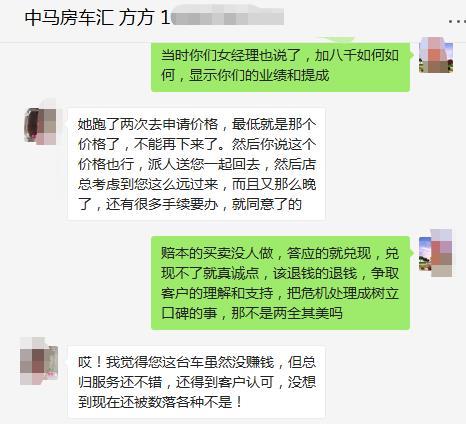 杭州中马房车汇奔驰商务车存“销售忽悠陷阱”