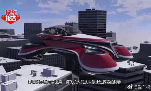 吉利这次上天了，全新飞行汽车即将开启预售，理想是丰满