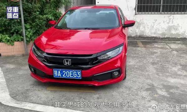 运动套件加成，改款思域能否获得年轻人芳心？