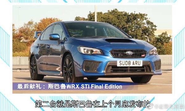 全新飞度：三缸+圆润外观，斯巴鲁WRX STi：我没死