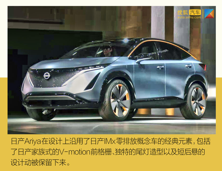 日产电动车又一力作 Ariya概念车会不会取代聆风的地位?