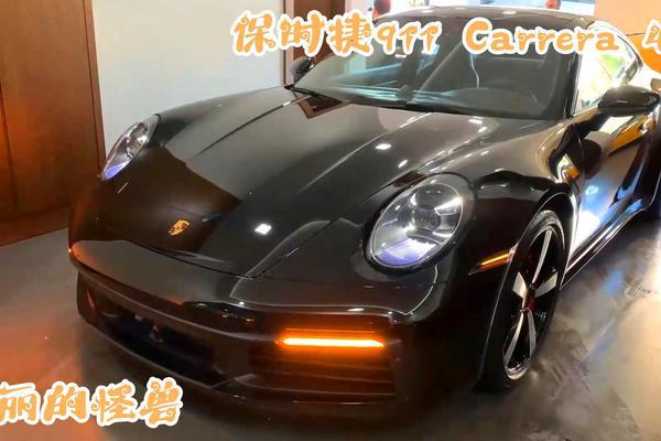保时捷911 Carrera 4S 美丽的怪物，经典传奇之作