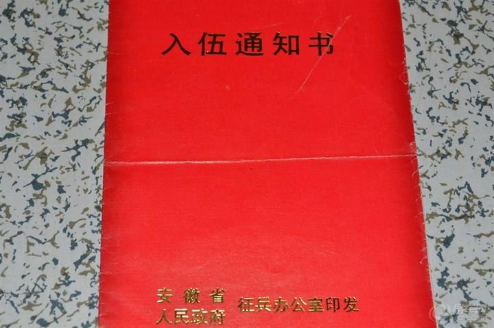 入伍通知书和入伍批准书有什么不同?哪个更重要?