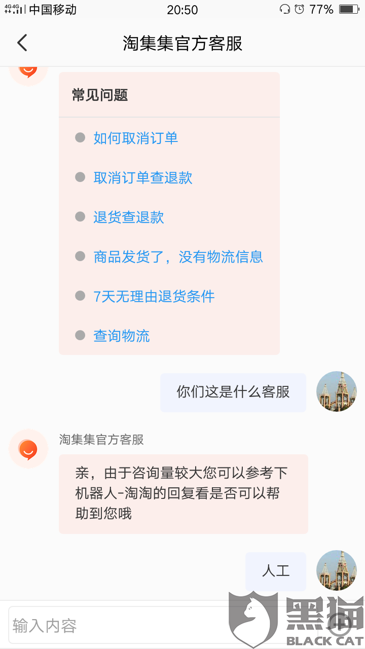 态度不好怎么处理 f140-ihmipqw1500913.png