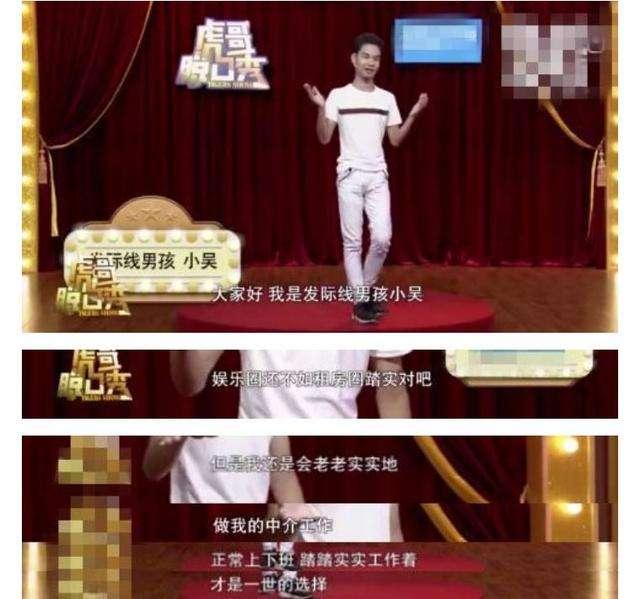 年赚百万的“眉毛哥”小吴要做直播？露骨网聊记录仍让人心忧