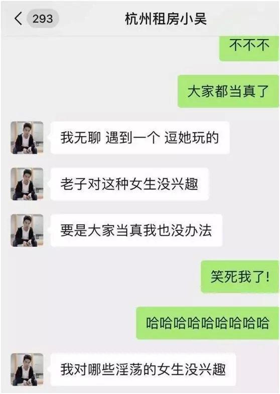 年赚百万的“眉毛哥”小吴要做直播？露骨网聊记录仍让人心忧