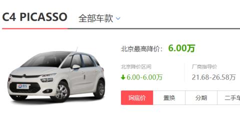 最美MPV，曾经卖20多万，现在降了6万，网友：早买早享受