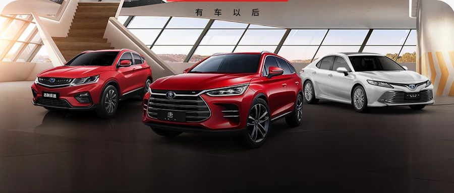 吉利、长城、大众、本田、丰田...2019年究竟哪家车企销量最NB？